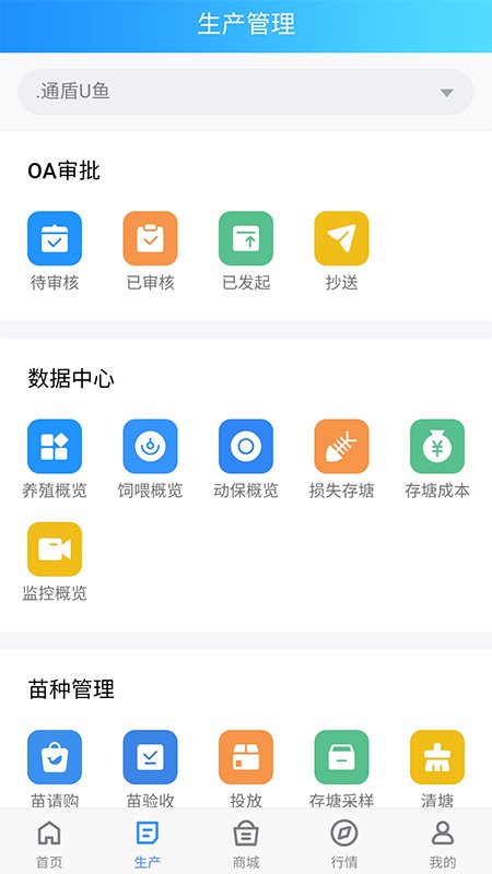 U鱼客户端 v4.9.5 安卓版 0