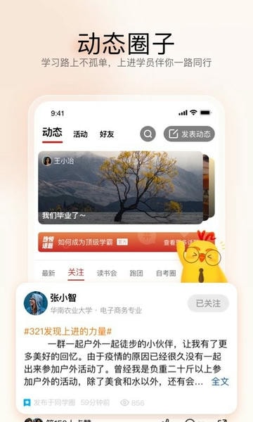 远智教育软件 v7.29.3.0 安卓版 1
