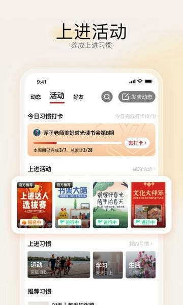 远智教育软件 v7.29.3.0 安卓版 3