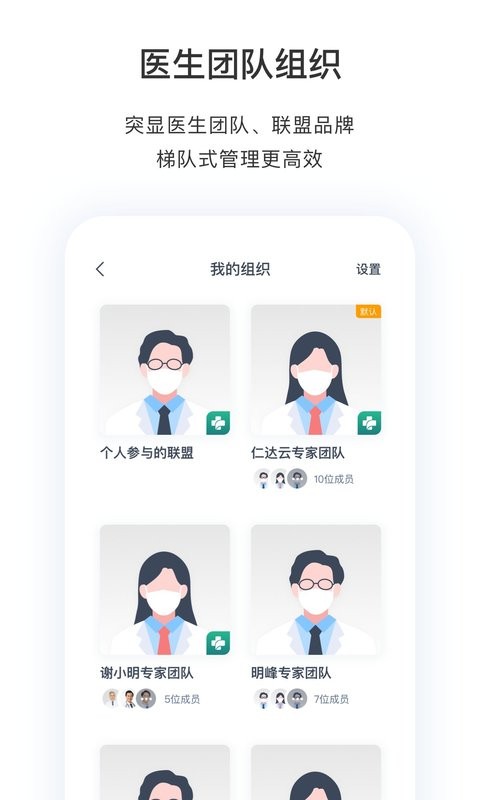 医动力医生版app v3.16.10 安卓版 3