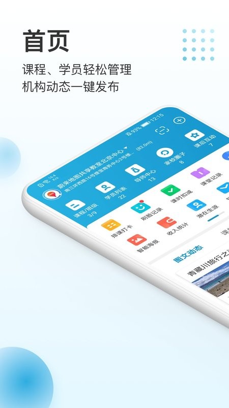 蔚来一起学客户端 v2.4.12 安卓版 0