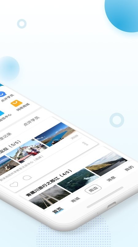 蔚来一起学客户端 v2.4.12 安卓版 1