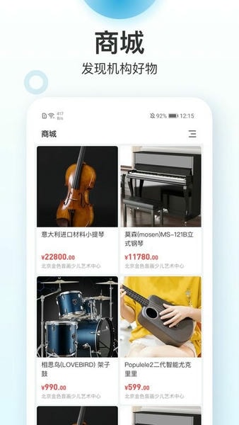 蔚来一起学客户端 v2.4.12 安卓版 3