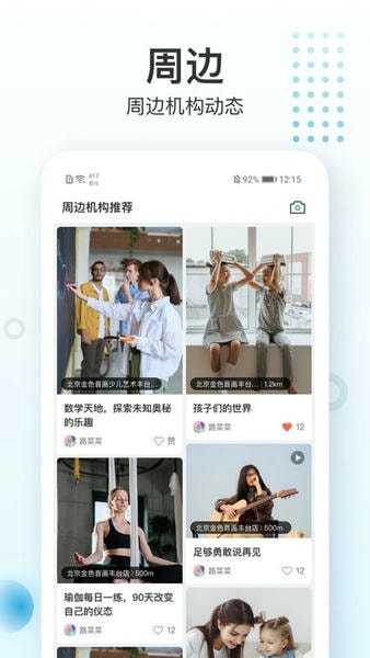 蔚来一起学客户端 v2.4.12 安卓版 2