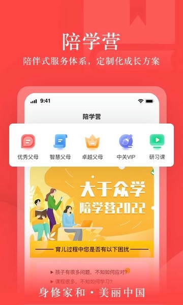 大于众学最新版 v7.0.32 安卓官方版 1