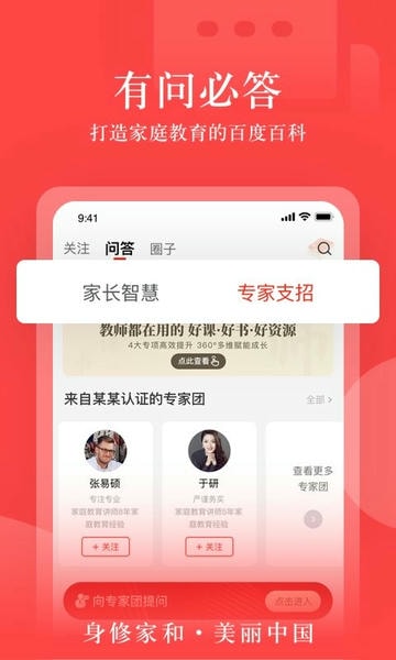 大于众学最新版 v7.0.32 安卓官方版 3