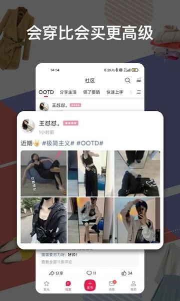 发光公社官方版 v7.0.0 安卓版 2