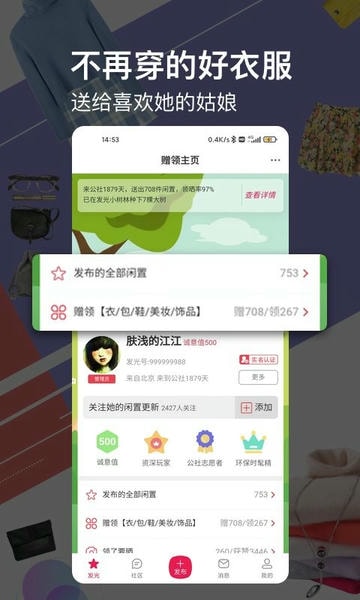 发光公社官方版 v7.0.0 安卓版 1