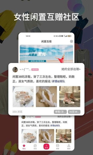发光公社官方版 发光公社app