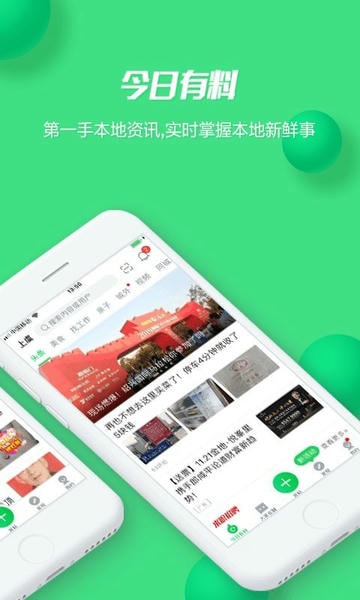 畅说108找工作手机版 v4.29.30 安卓版 1