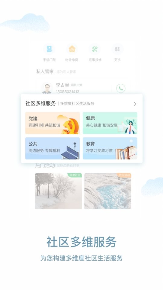 希望云社区最新版 v7.4.5 安卓版 0
