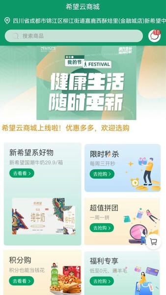 希望云社区最新版 希望云社区app