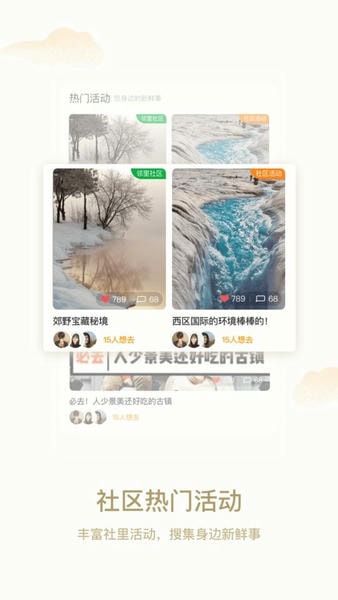希望云社区最新版 v7.4.5 安卓版 2