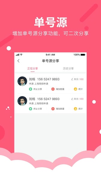 微掌柜手机版 v5.4.0 安卓版 2