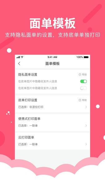 微掌柜手机版 v5.4.0 安卓版 3