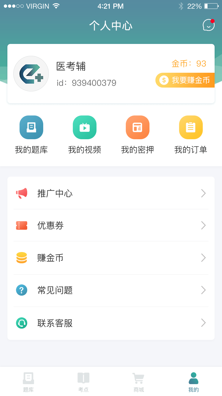 易考辅官方版 v3.0.0 安卓版 0
