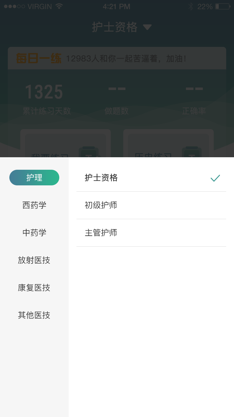 易考辅官方版 v3.0.0 安卓版 1