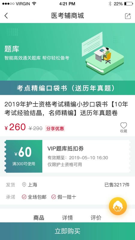 易考辅下载 易考辅app