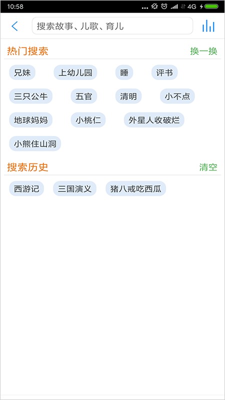 儿童故事盒大全 v4.5.5 安卓版 0