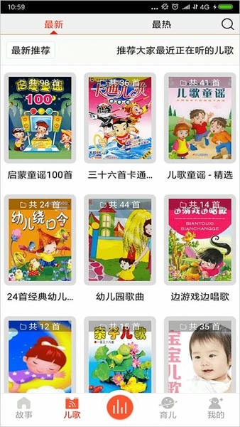 儿童故事盒app下载