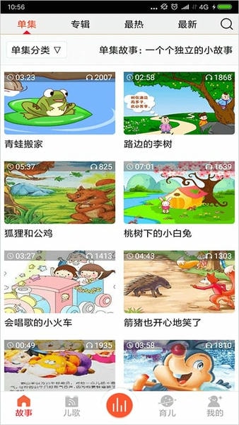 儿童故事盒大全 v4.5.5 安卓版 3