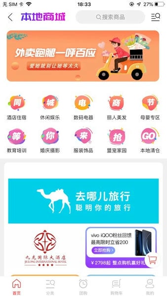 飞翔同城客户端 v16.1.4 安卓版 1