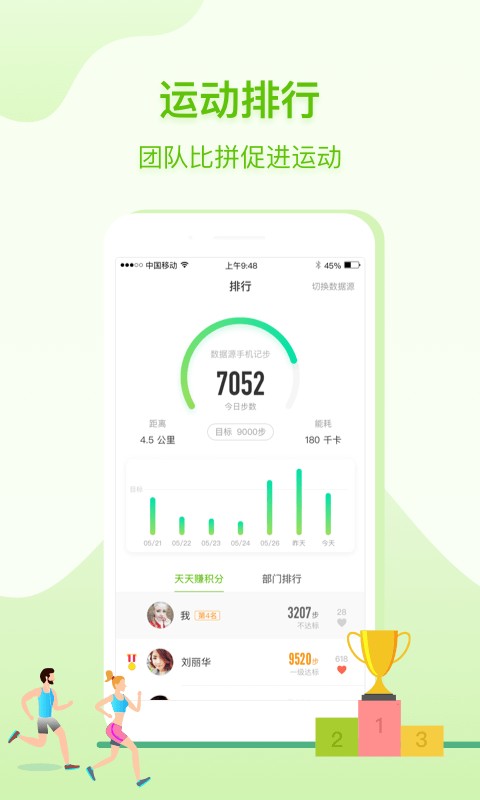 咚咚健康管家官方版 v2.9.3 安卓版 1