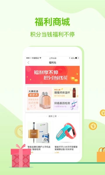 咚咚健康管家 咚咚健康管家app下载