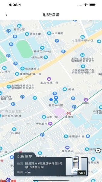 水成Life软件 v1.2.24 安卓版 0