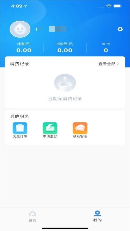 水成Life软件 v1.2.24 安卓版 2