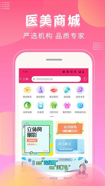 美了么手机版 v3.3.4 安卓版 0