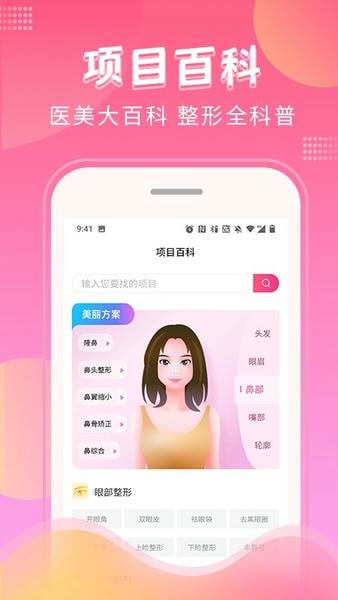 美了么手机版 v3.3.4 安卓版 1