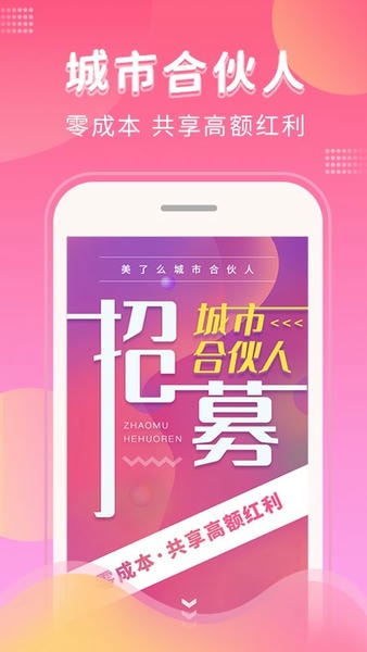 美了么手机版 v3.3.4 安卓版 2