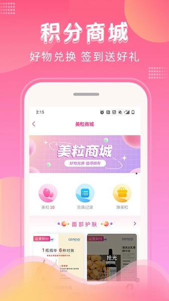 美了么手机版 美了么app下载