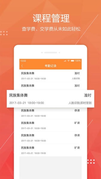 帮你教学生版 v3.8.2 安卓版 3