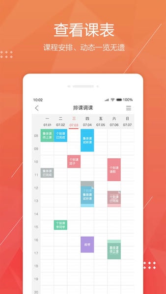 帮你教学生版 v3.8.2 安卓版 1