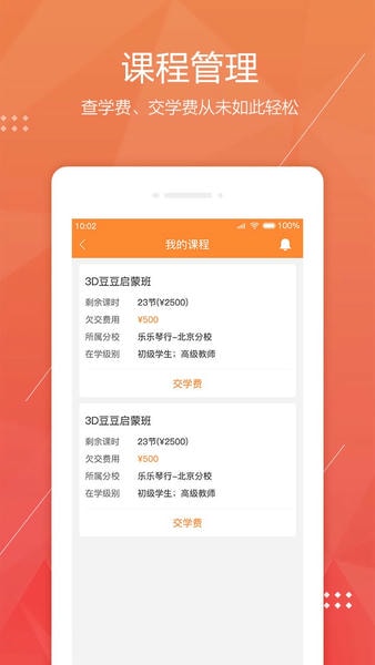 帮你教学生版 帮你教手机版app下载