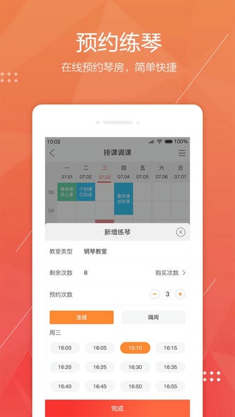 帮你教学生版 v3.8.2 安卓版 2