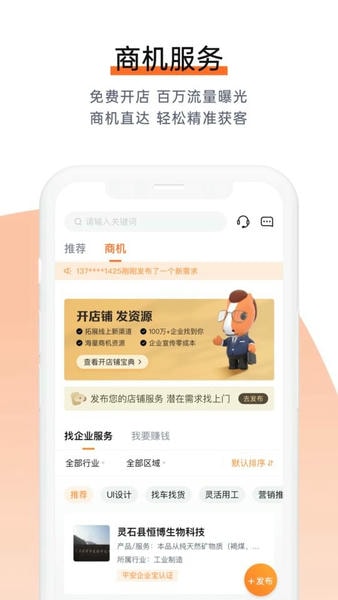 平安企业宝官方版 v3.27.0 安卓最新版 2