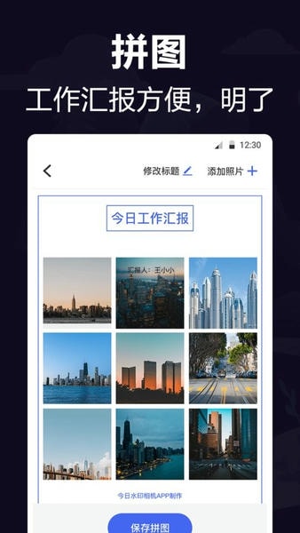 今日相机手机版 v7.08 安卓版 3