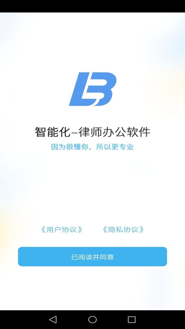 律呗官方版 v4.6.4 安卓版 2
