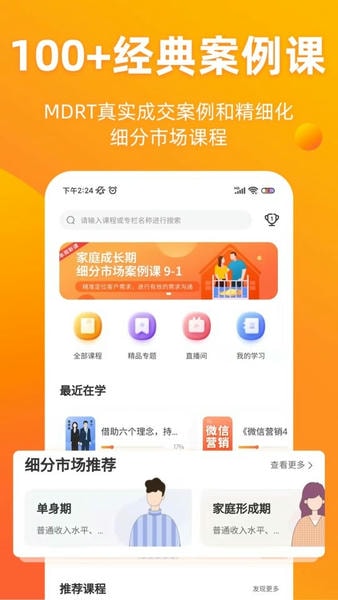 去展业手机软件(改名铃铛保) v4.0.4 安卓版 0