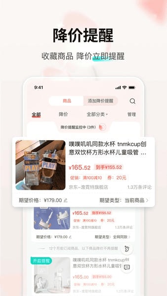 购物党比价软件 v6.1.13 安卓官方版 1