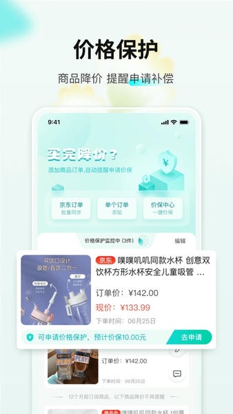 购物党 购物党app官方下载