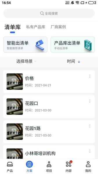 睿易路由器 v9.6.0 安卓版 0