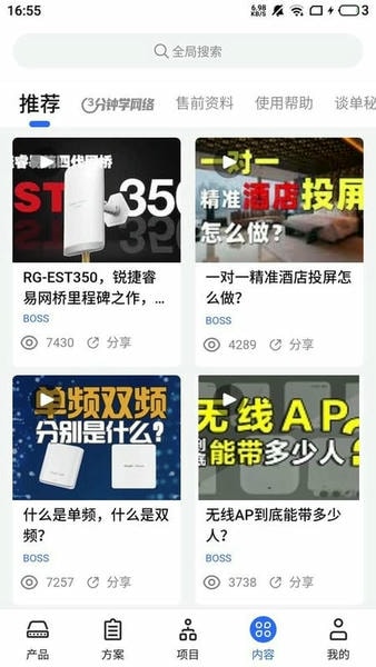 睿易路由器 睿易app官方下载
