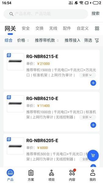 睿易路由器 v9.6.0 安卓版 4