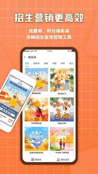 易知鸟老师端软件 易知鸟老师端app下载