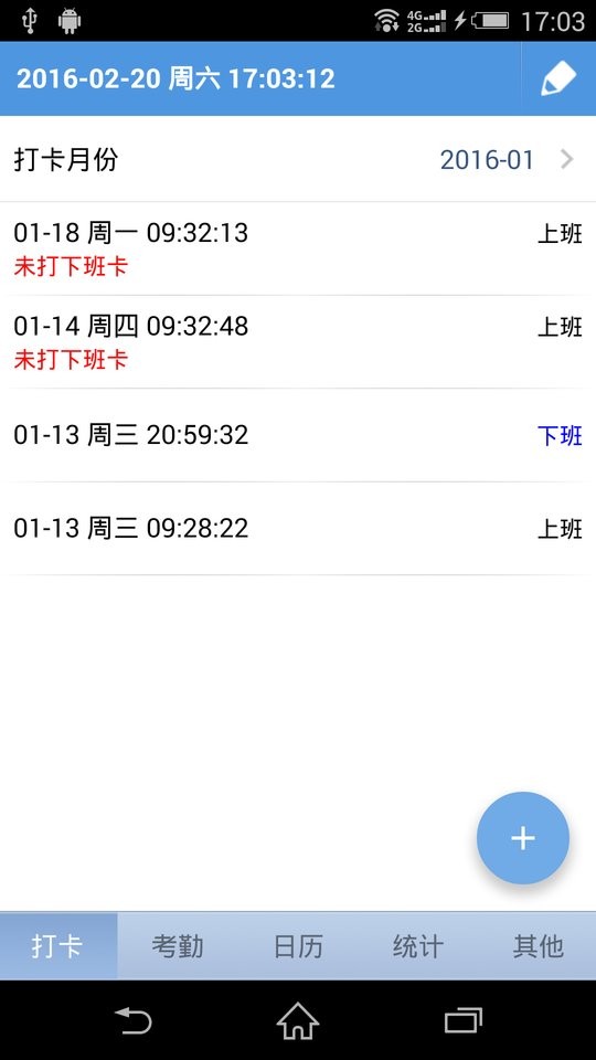 考勤助手正版 v2.5.7 安卓版 2