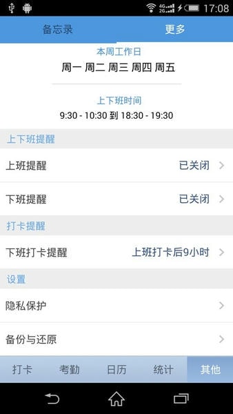 考勤助手正版 考勤助手app下载